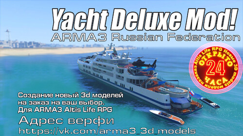 Yacht Deluxe arma3 (функции)(Gta 5 Max Payne 3)
